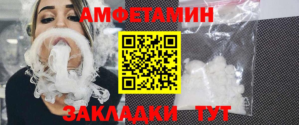 АМФ Розовый  АМФЕТАМИН  Магадан  Вход с VPN 