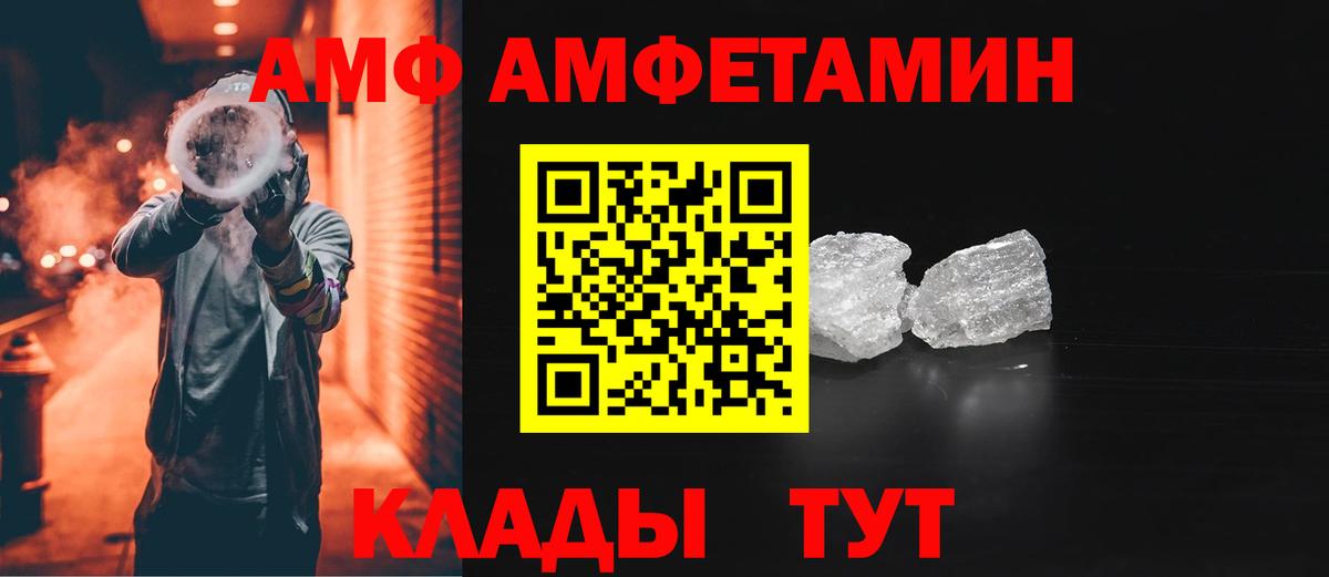 Амфетамин 97% Магадан