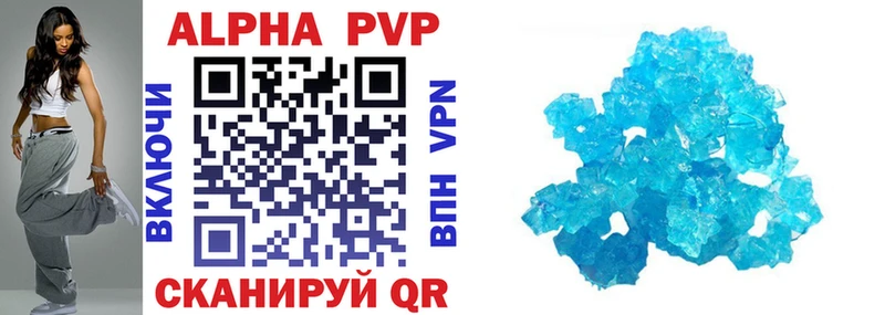 Альфа ПВП VHQ  Магадан 