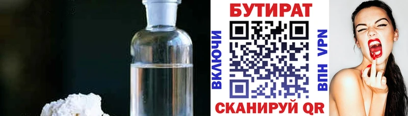 МЕГА маркетплейс  Магадан  БУТИРАТ 1.4BDO 