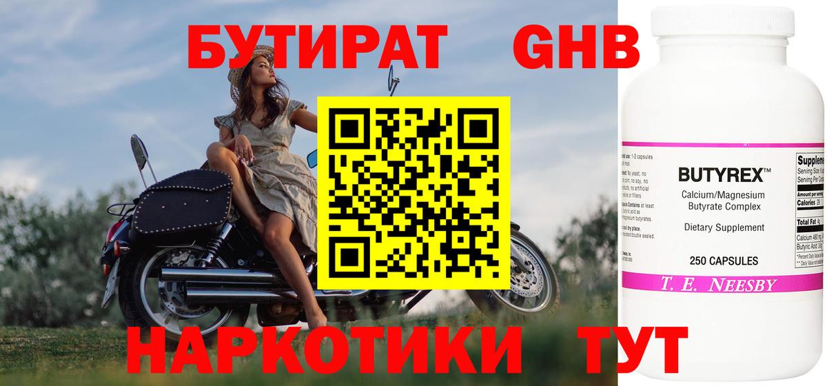 БУТИРАТ оксана  БУТИРАТ  Магадан  Вход с VPN 