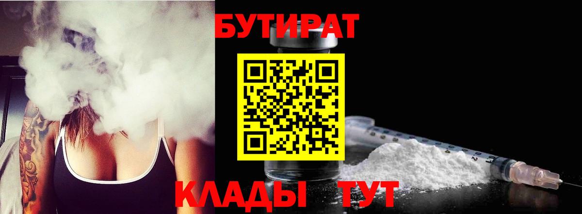 БУТИРАТ оксана Магадан