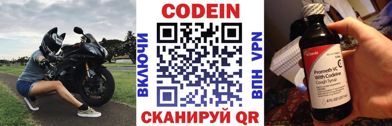 Кодеиновый сироп Lean Purple Drank  Магадан 