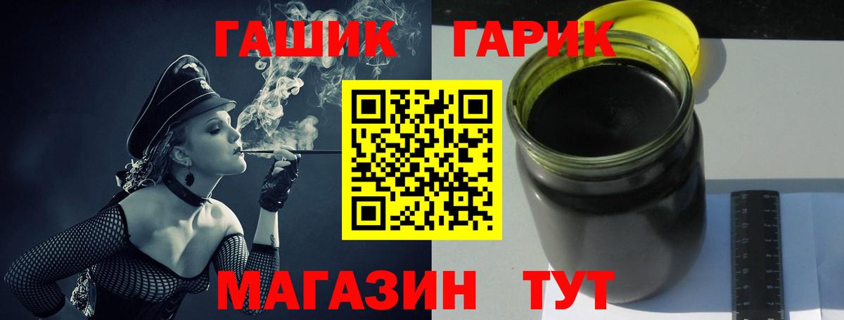 Гашиш гарик Магадан