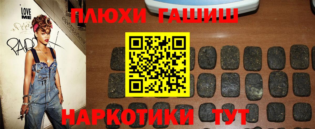 ГАШИШ убойный  ГАШИШ  Магадан  Вход с VPN  ГАШ VHQ 