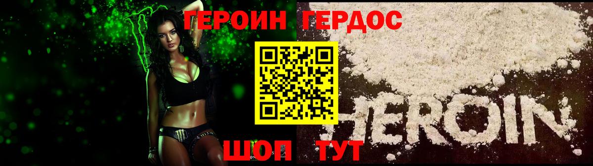 ГЕРОИН Афган  ГЕРОИН  Магадан  Вход с VPN 