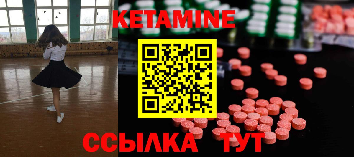 Магадан  Кетамин ketamine  КЕТАМИН ketamine  shop как зайти  Вход с VPN 