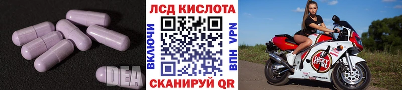 Лсд 25 экстази ecstasy  Магадан 