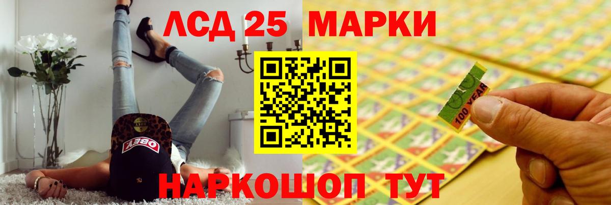 Лсд 25 экстази кислота Магадан