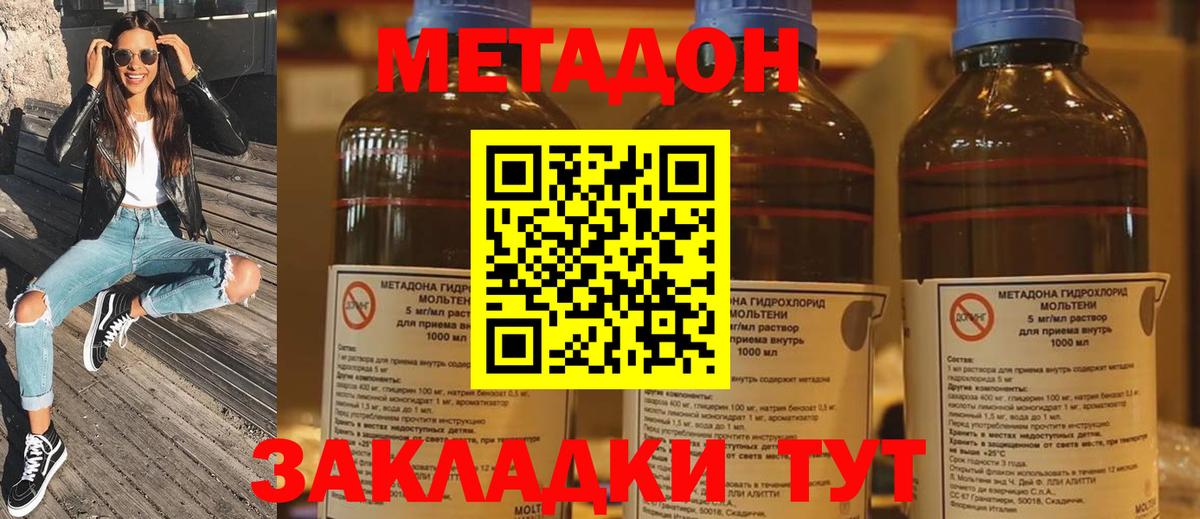 Магадан  Метадон мёд  Метадон белоснежный  Вход с VPN 