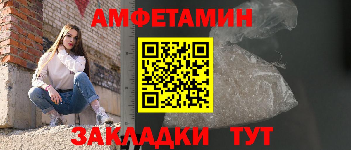 Метамфетамин мет Магадан