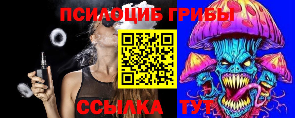 Галлюциногенные грибы GOLDEN TEACHER  Псилоцибиновые грибы ЛСД  Магадан  Вход с VPN 